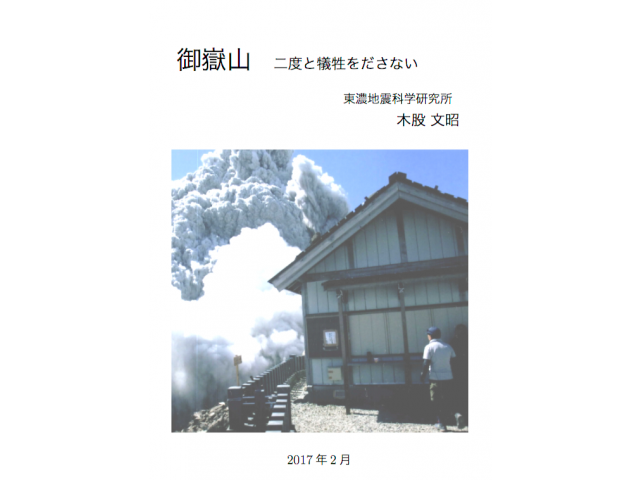 犠牲になられた野口さんの最後の写真です