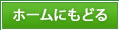 公益財団法人地震予知総合研究振興会トップへ